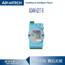 Research Hug supports Modbus TCPs 8-way isolation analog quantity input module ADAM-6217-B remote control