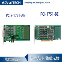 New PCI-1751-BE PCIE-1751-AE Research China 48 PCI bus digital quantity input output card