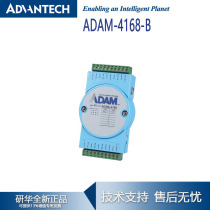 Advantech 8-channel A-shaped relay output module ADAM-4168-B Surge 8kV ESD protection signal conditioning