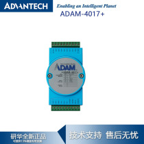 Advantech 8-channel analog input ADAM-4017-CE 4017-D2E A D conversion current voltage
