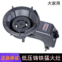Guangye Shengli black non-stick oil pig iron low-pressure furnace fierce fire furnace stove gas furnace cast iron stir-frying furnace