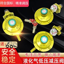 Liquefied gas pressure reducing valve household safety leak-proof 0 6 double-nozzle gas tank gas stove accessories water heater low pressure valve
