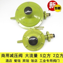 Steam furnace boiler liquefied gas pressure reducing valve fierce fire stove commercial gas low pressure valve YJ5 cubic 2 cubic meters