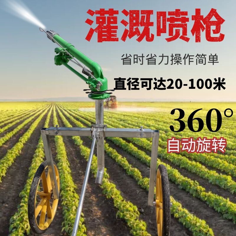 Agricultural Irrigation Turbine Worm Rod Spray Gun Automatic Swivel Rocker Nozzle Water Gun Farmland Spray Irrigation Equipment Pour Deity