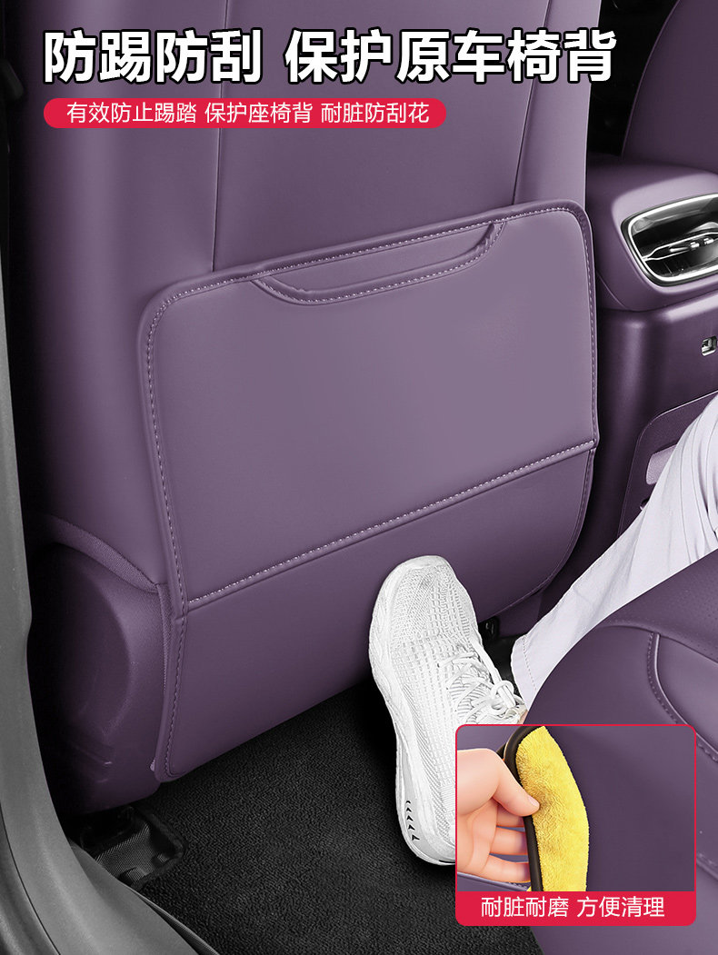 Leapmotor Seat Anti-Kick Pad Rear Seat Lafa5B01C10C11C16B10 Anti-Dirt Storage Car Interior Accessories Collection