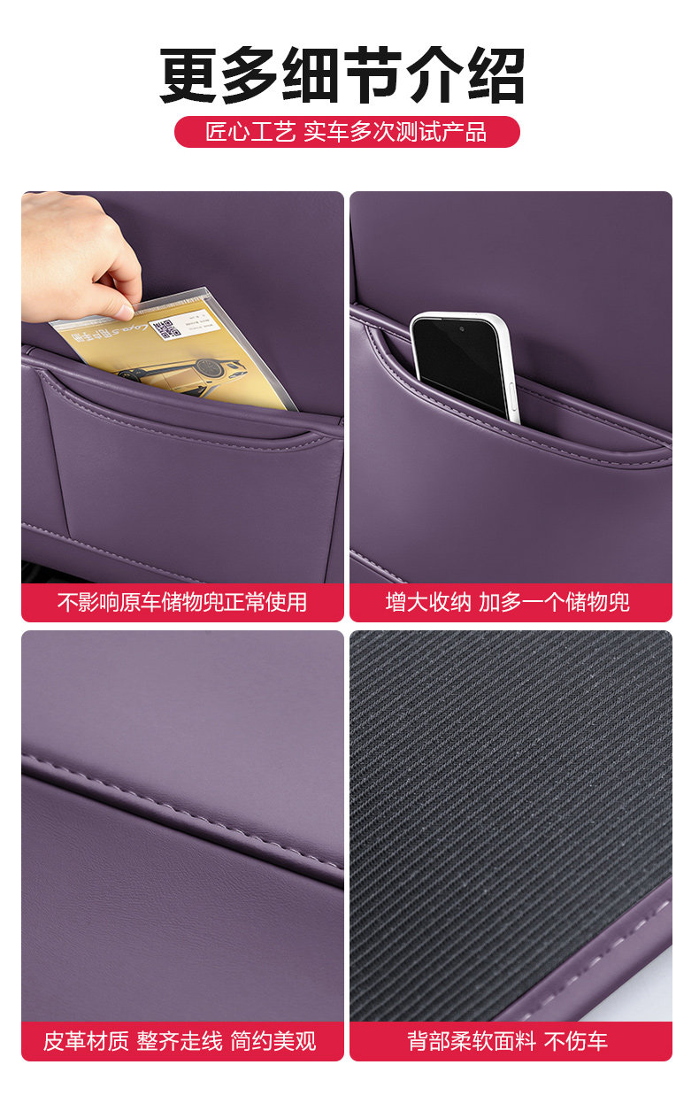 Leapmotor Seat Anti-Kick Pad Rear Seat Lafa5B01C10C11C16B10 Anti-Dirt Storage Car Interior Accessories Collection