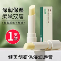 Увлажняющий бальзам для губ, 3г, 1 шт