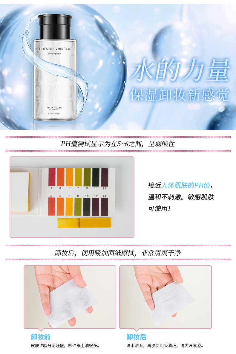 Nước tẩy trang báo chí Mặt nhẹ nhàng Làm sạch sâu Không kích thích nước tẩy trang mắt và môi dành cho nữ nước tẩy trang evoluderm