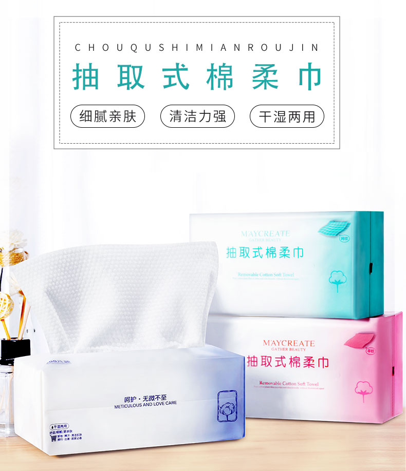 健美创研 珍珠纹洗脸巾 50片 母婴可用 图1