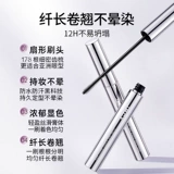 健美创研 Водостойкая удлиняющая завивающая тушь, накладные ресницы для фиксации прически, не растекается, долговременный эффект