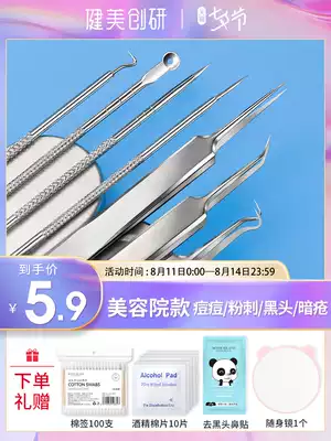 Super-pointed acne needle set No 5 cell clip blackhead clip tweezers artifact Scraping closed mouth pick and squeeze acne acne needle tool