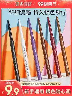 Color eyeliner pens waterproof, no dizziness, long-lasting, no fading, very fine novice beginner flagship store official