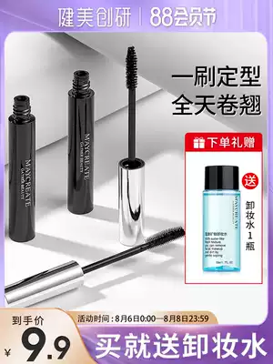 Mascara female waterproof long curl natural bottoming Long-lasting styling Non-smudging Fine brush head lengthened encryption