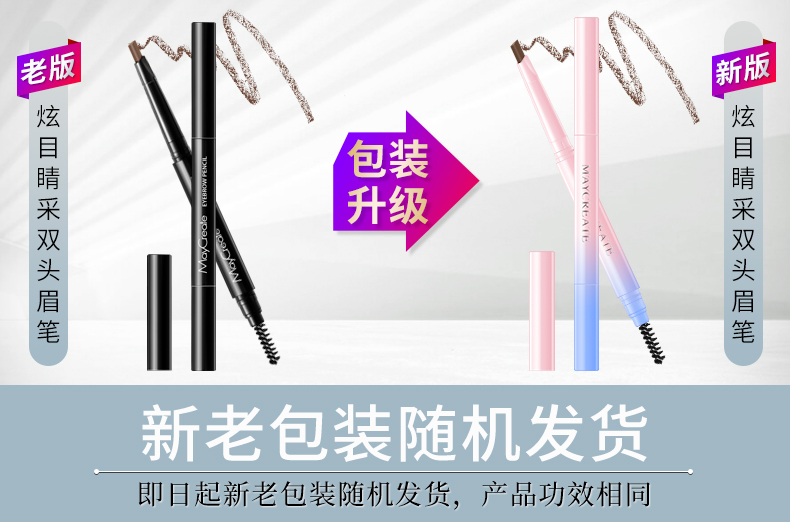 [5 gậy] bút chì lông mày hai đầu nữ không thấm nước và thấm mồ hôi tự nhiên lâu dài không đánh dấu người mới bắt đầu bột lông mày màu đỏ đích thực - Bút chì lông mày / Bột / Stick bảng màu kẻ mày innisfree