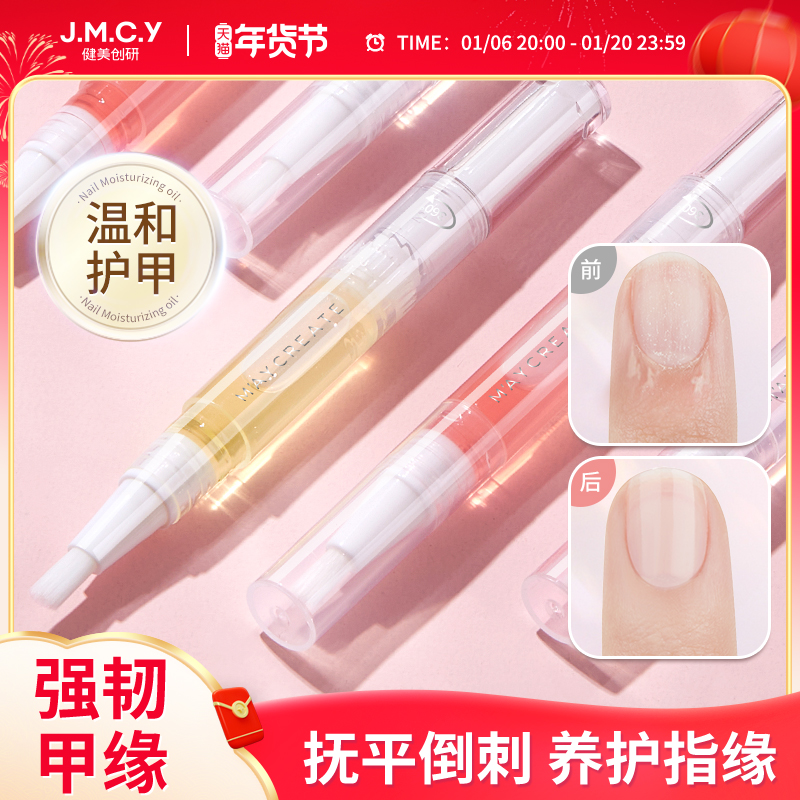 ボディビル荘岩ネイル栄養オイル、ネイルエッジオイル、ネイル栄養ペン、破損防止、バーブケア、死んだ角質の除去