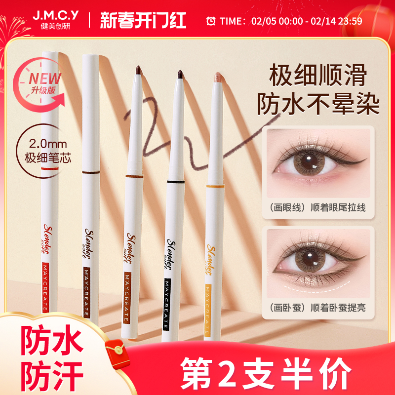 Jianmei Chuangyanアイライナージェルペンは、非常に細く、防水性があり、汚れがなく、初心者向けの公式旗艦店です。