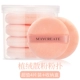 7 miếng đệm không khí phồng BB bông xốp lỏng bột phổ dụng ướt và khô công cụ trang điểm bầu làm đẹp trứng trang điểm - Các công cụ làm đẹp khác dán kích mí