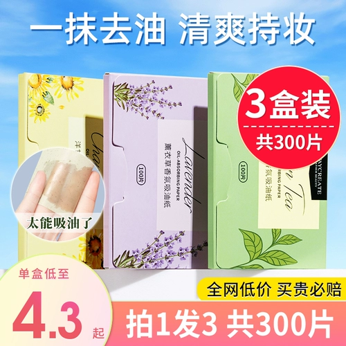 Мужская маслопоглощающая освежающая портативная обезжиривающая салфетка для лица для лица, контроль жирного блеска