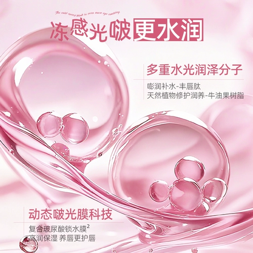 健美创研 Прозрачный увлажняющий блеск для губ, бальзам для губ, эссенция, помада, не выцветает, зеркальный эффект, уход за губами