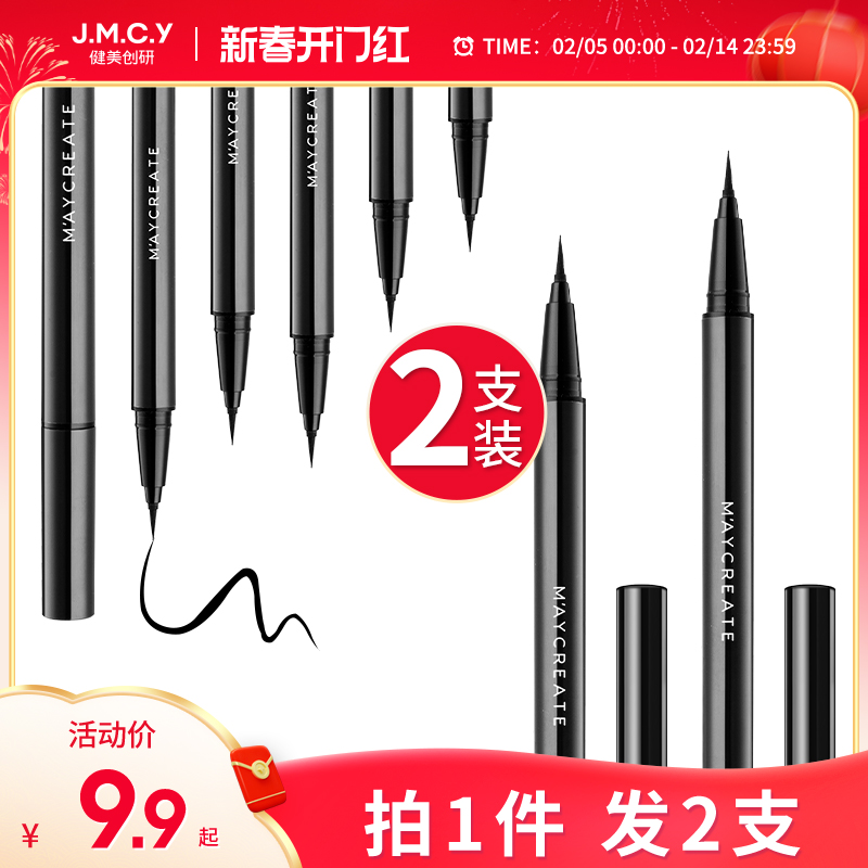 2個 | Jianmei Chuangyan アイライナーペン 長持ち 防水 にじまない 女性 極細 初心者 正規品 公式旗艦店