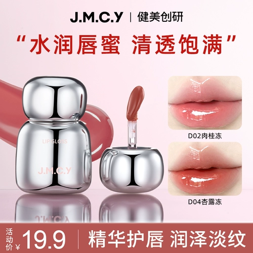 健美创研 Прозрачный увлажняющий блеск для губ, бальзам для губ, эссенция, помада, не выцветает, зеркальный эффект, уход за губами