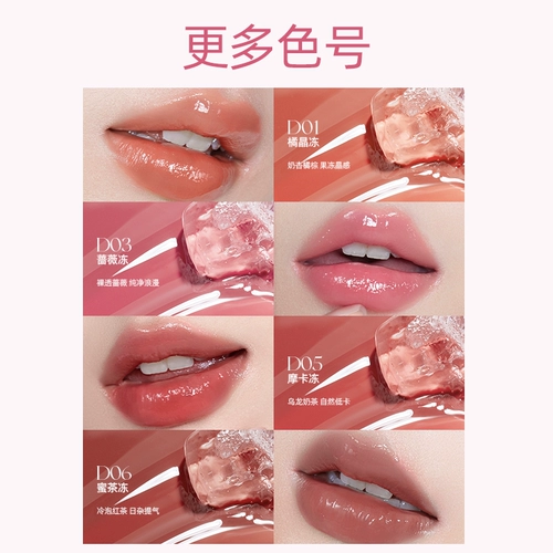 健美创研 Прозрачный увлажняющий блеск для губ, бальзам для губ, эссенция, помада, не выцветает, зеркальный эффект, уход за губами