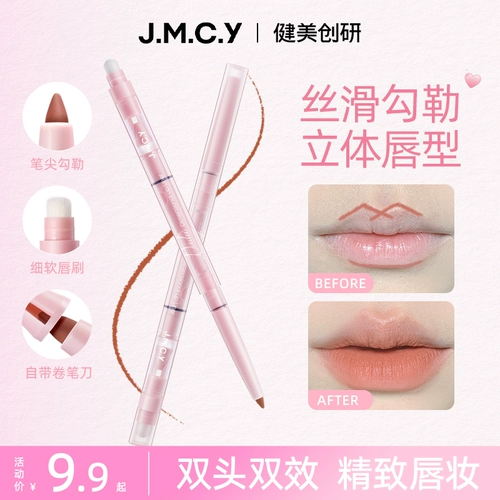 健美创研 Двусторонний карандаш для губ, лайнер, нюдовая водонепроницаемая долговечная помада, создание контуров, увеличение объёма губ