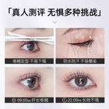 健美创研 Водостойкая удлиняющая завивающая тушь, накладные ресницы для фиксации прически, не растекается, долговременный эффект