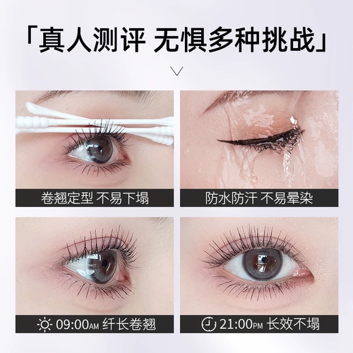 健美创研 Водостойкая удлиняющая завивающая тушь, базовые накладные ресницы для фиксации прически, не растекается, долговременный эффект