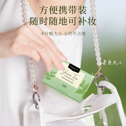 Мужская маслопоглощающая освежающая портативная обезжиривающая салфетка для лица для лица, контроль жирного блеска