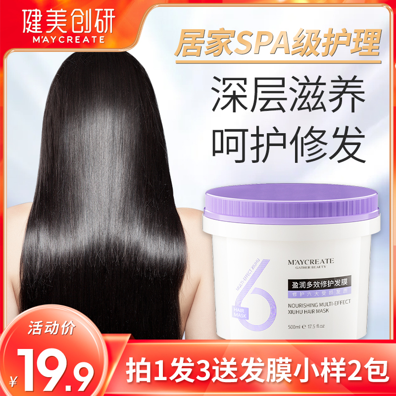 Caviar hair mask perm repair dry frizz hydrating, smooth and non-steaming cream conditioner women