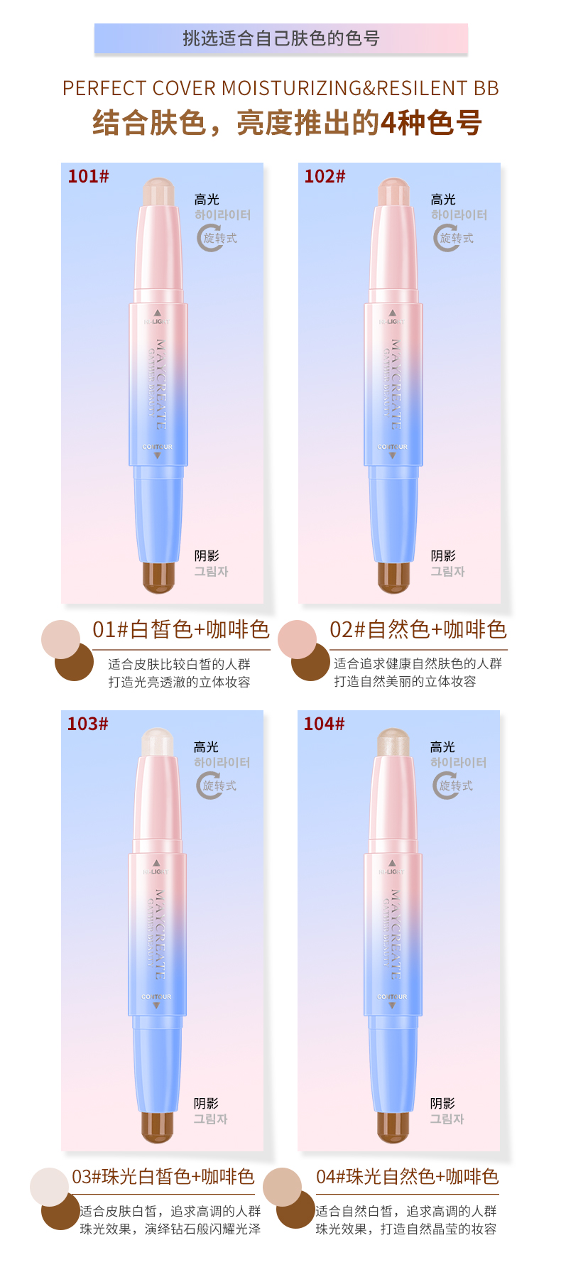 2 thanh ánh sáng cao năng lực sửa chữa hai đầu tằm bút bóng sửa chữa thanh sử dụng kép bóng bóng sửa chữa người mới bắt đầu bắt sáng catrice