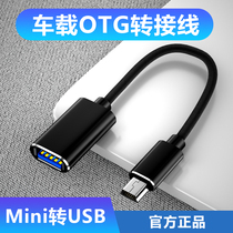 Car U Disc On-board Listening Song T Mini Adapter USB Motherhead Car Sound Og Ug Utopi Cd Machine Navigation External converter connecting wire card reader mp3 connector 4 wagon plug Youpan