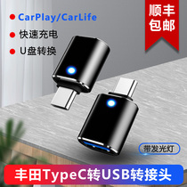 Suitable for Toyota on-board converter 21 hanlanda charging conversion head crown land release car TypeC turn USB adapter Willanda New energy RAV4 Rong put Apple Huawei mobile phone