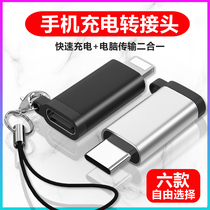 Suitable for Apple transfer typec adapter lightning converter Android phone charging conversion head micro interface Huawei oppo Xiaomi vivo Samsung Honor a plus