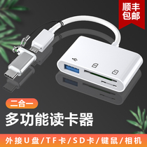 Card reader all-in-one universal card reader Android type c mobile phone connection camera SD card TF card U disk USB connector download three-in-one conversion head suitable for Huawei VIVO Xiaomi OPP