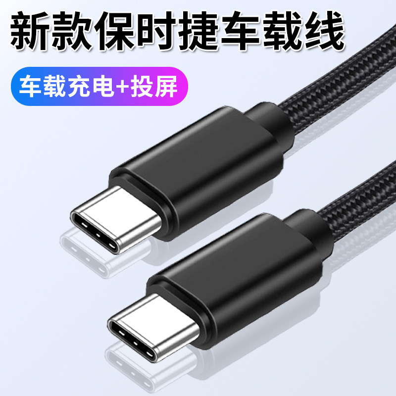 Suitable for 2020 Porsche Kaiyan on-board USB adapter Macan charging converter Taycan Huawei mobile phone Apple carplay data line connecting line navigation pitch