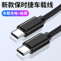 Suitable for 2020 Porsche Cayenne On-board Usb adapter Macan charging converter Taycan Huawei mobile phone Apple carplay data line connecting line navigation pitch