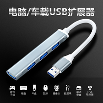 On-board Usb Extenders Wire Splitter Wireless Multiport All-in-one Notebook Desktop Computer One Tug Triple Multifunction TypeC Suitable for Mercedes BMW Volkswagen Toyota plugged mobile phone charging adapter