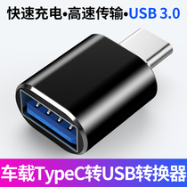 Suitable for 2021 Volkswagen Maiten Explosion CC Speed Tempat Passat On-board Usb Charging Converter Typec Interface Audi A6L Q3 Q3 data A4L A4L Apple Q7 Huawei