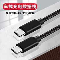 Suitable for onboard typec data line 2021 models Cadillac CT4XT5XT6 tank 300 Volvo S90 ideal ONE collar 05 charging converter type