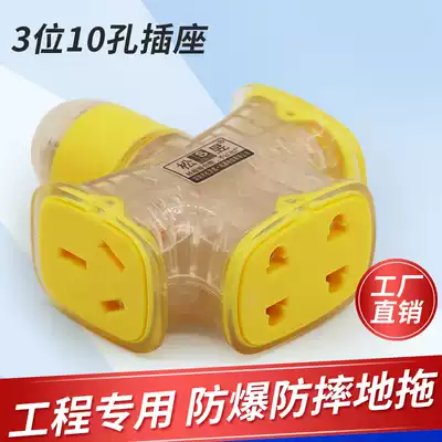 10-hole monitoring project multi-function aircraft-type ground drag multi-function plug-in row high-power without wire porous fall not rotten