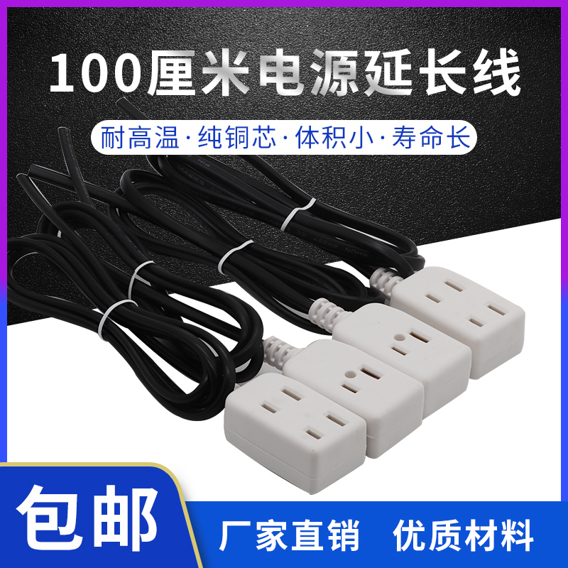 Mother Plug Two Holes Waterproof Power Wire Box Male Plug Conversion Without Wire Extension Wire Triple Holes Universal Docking Accessories