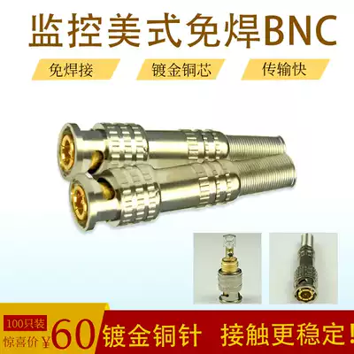 Supervision and control wire connector docking male and female video camera accessories welding-free 75-5 copper core head bnc adapter q9