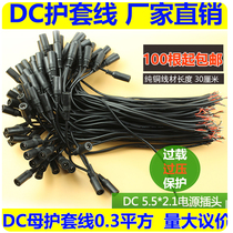 Monitoring equipment accessories power head dc plug 0 3 square sheath belt line 5 5 2 1 male and female centralized power supply