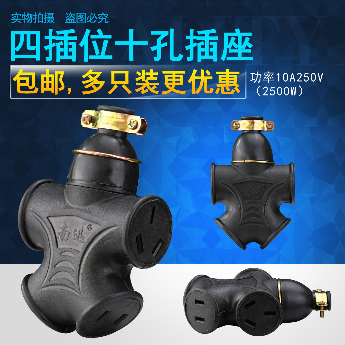 Engineering ground drag wireless socket High power with fall non-rotten plugboard multifunction site anti-fall tug without drop
