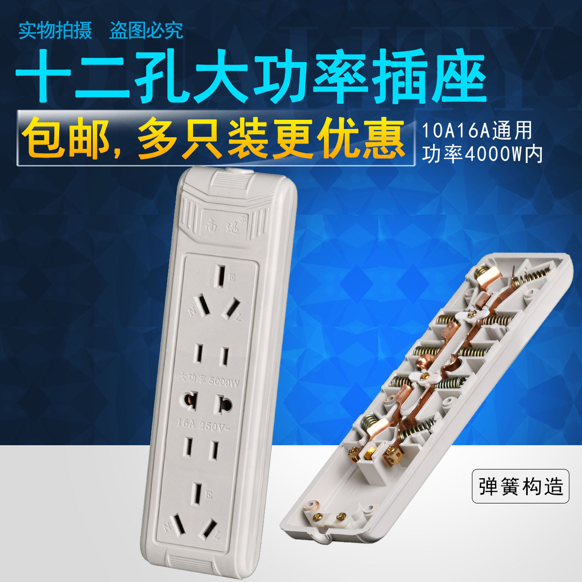 5-position 12-hole socket without wire platoon high power spring wiring board engineering special anti-fall socket 10A16A