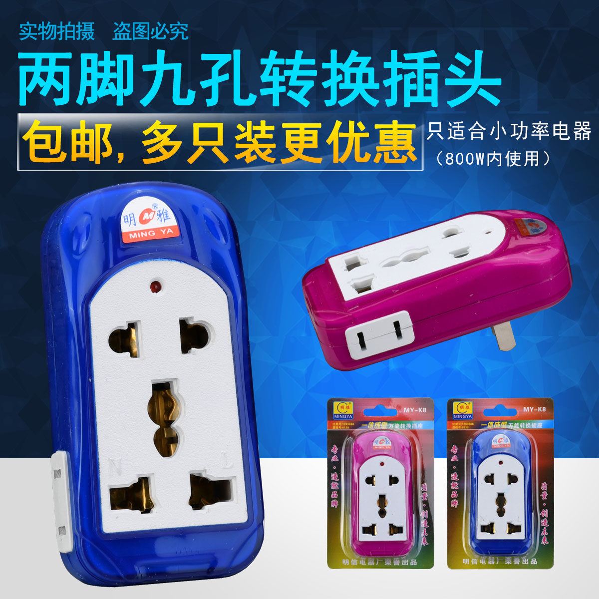 Two-legged to three-hole plug socket converter three-legged household three-plug two-phase three-phase hole two-eye 2-to-3