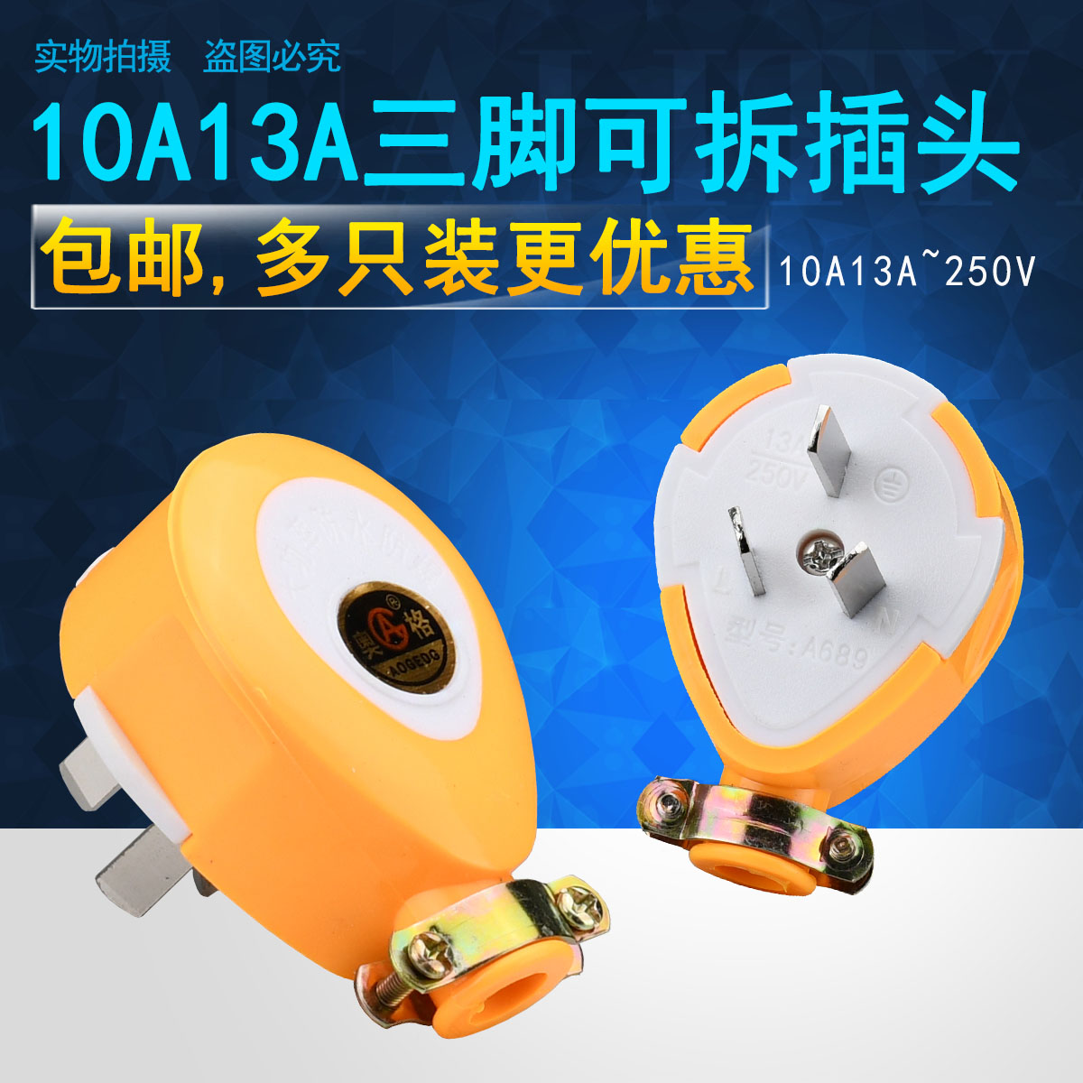 Three-legged self-wiring power plug household detachable multi-function 10A13A three-pin extension cord plug 3000W