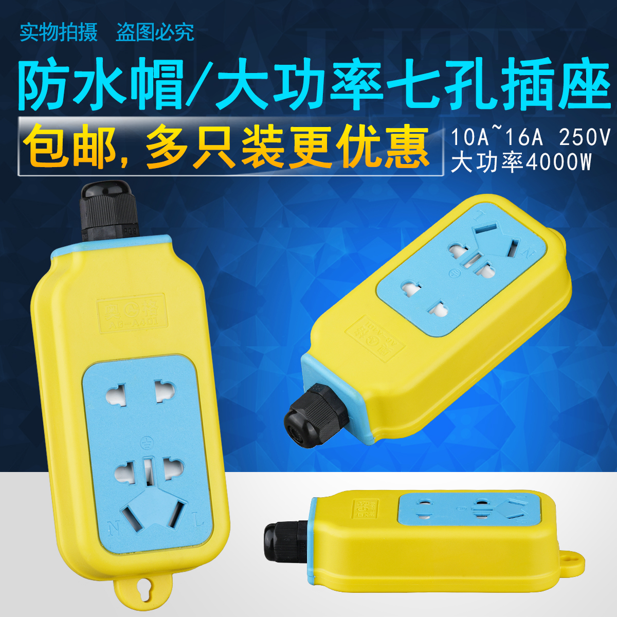 Household socket high-power pure copper waterproof and anti-fall wiring board row plug-in board ground power socket extension line 10A16a